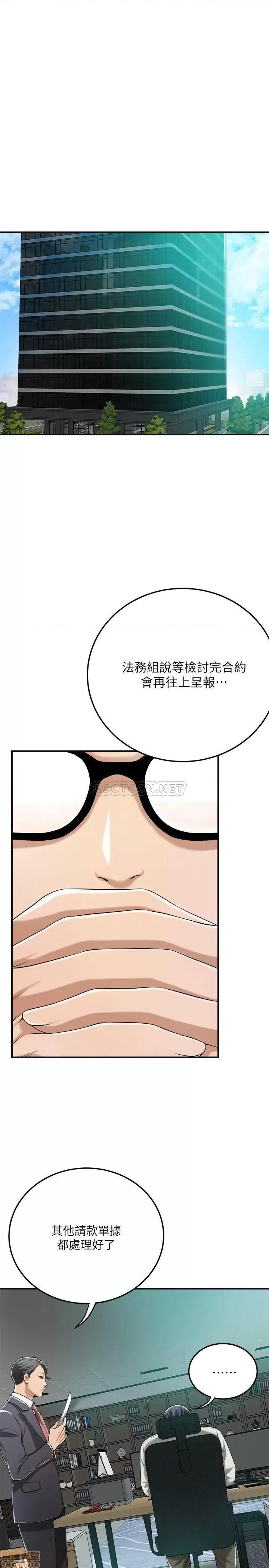抑欲 抑欲人妻	 36 第11页