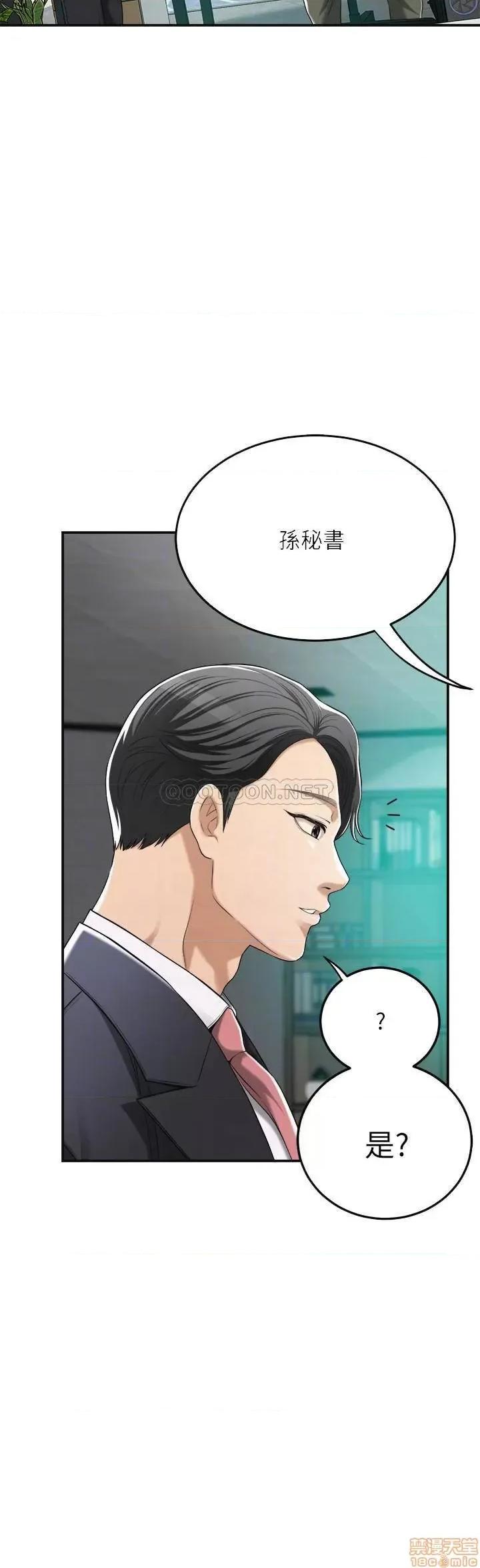 抑欲 抑欲人妻	 36 第12页