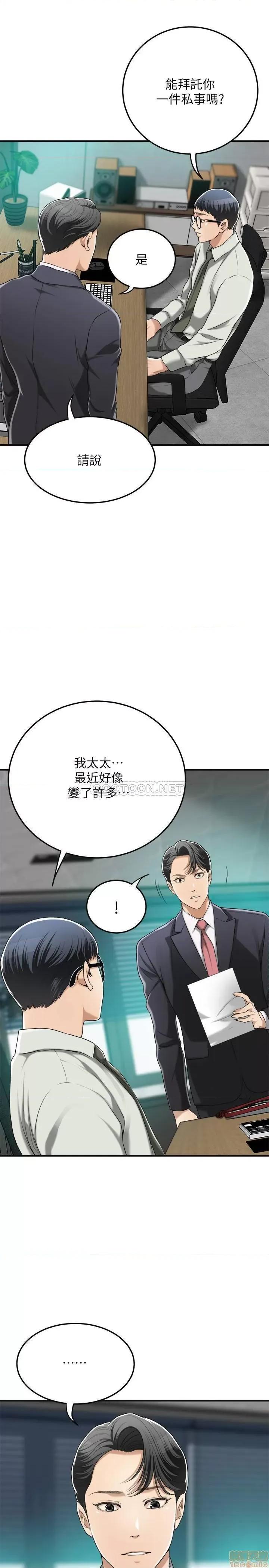 抑欲 抑欲人妻	 36 第13页