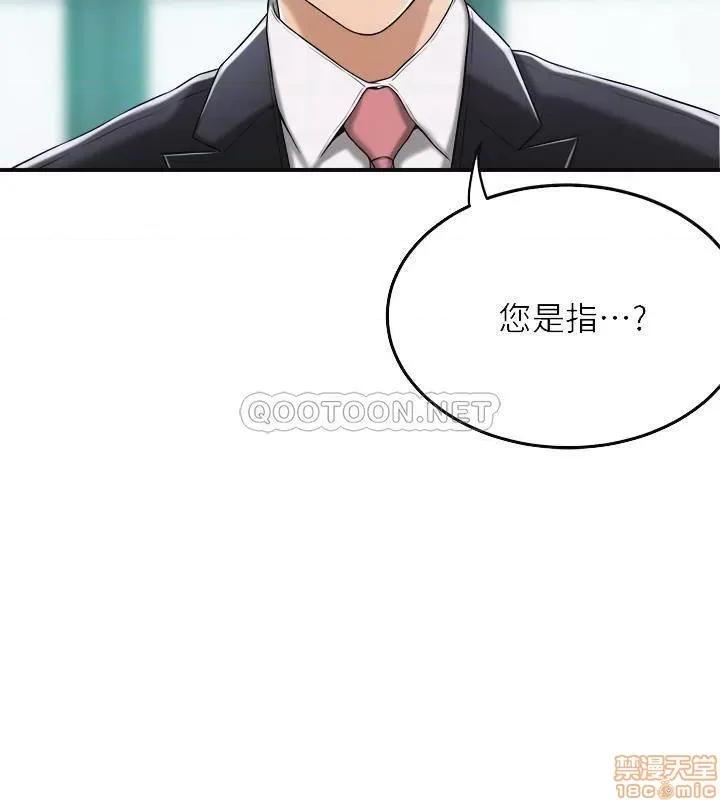 抑欲 抑欲人妻	 36 第14页