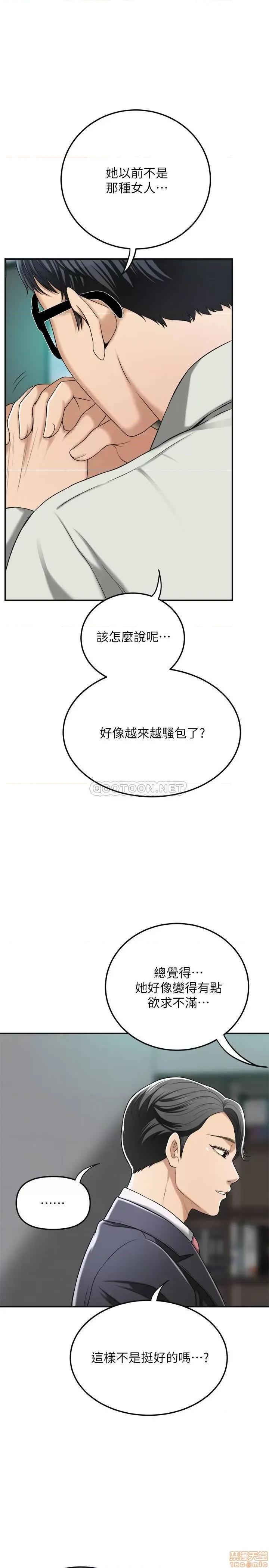 抑欲 抑欲人妻	 36 第15页