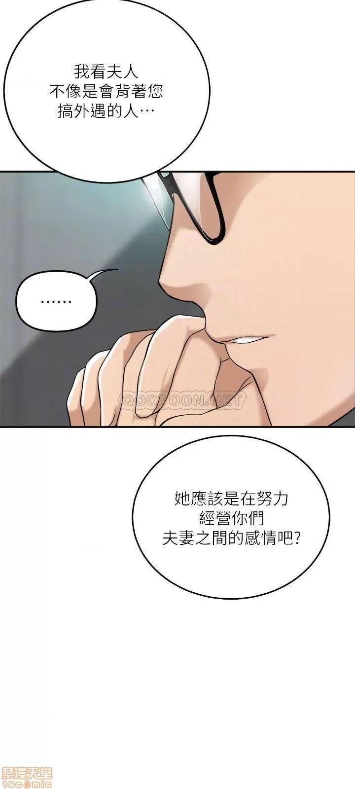 抑欲 抑欲人妻	 36 第16页