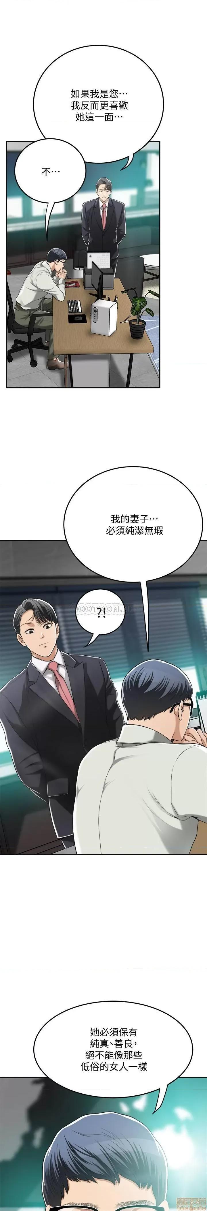 抑欲 抑欲人妻	 36 第17页