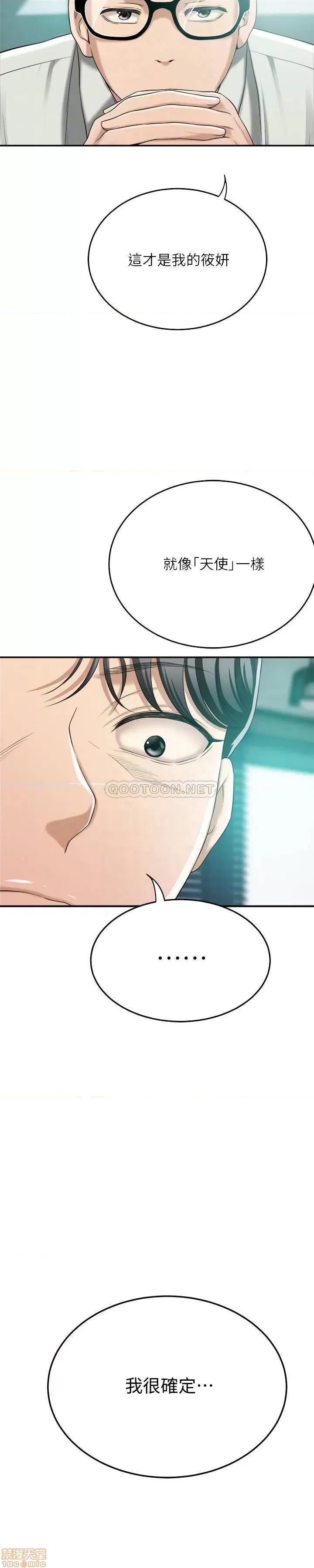抑欲 抑欲人妻	 36 第18页