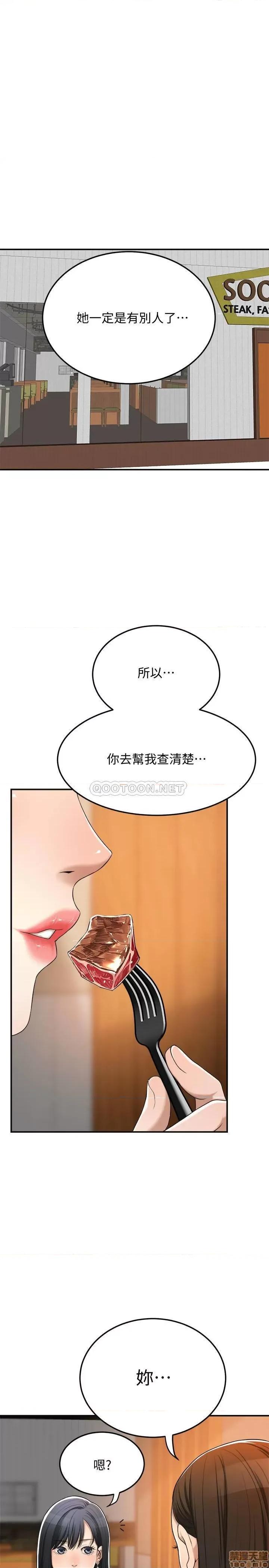抑欲 抑欲人妻	 36 第19页