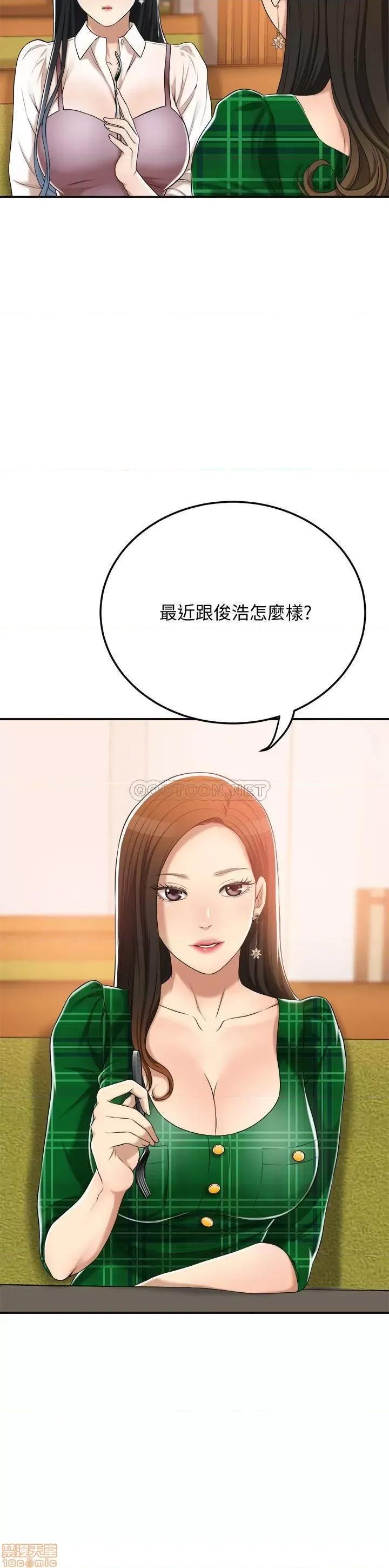 抑欲 抑欲人妻	 36 第20页