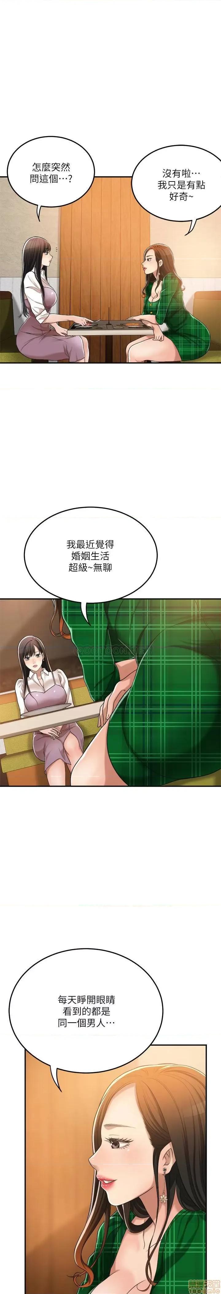 抑欲 抑欲人妻	 36 第21页