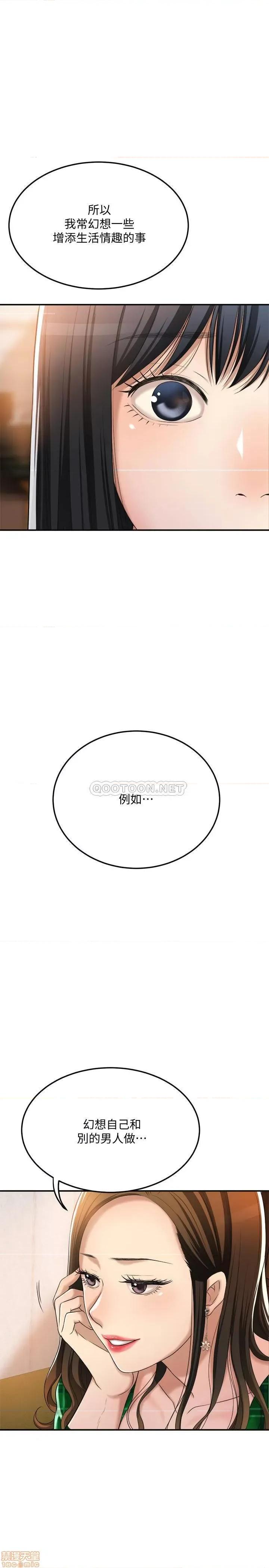 抑欲 抑欲人妻	 36 第23页