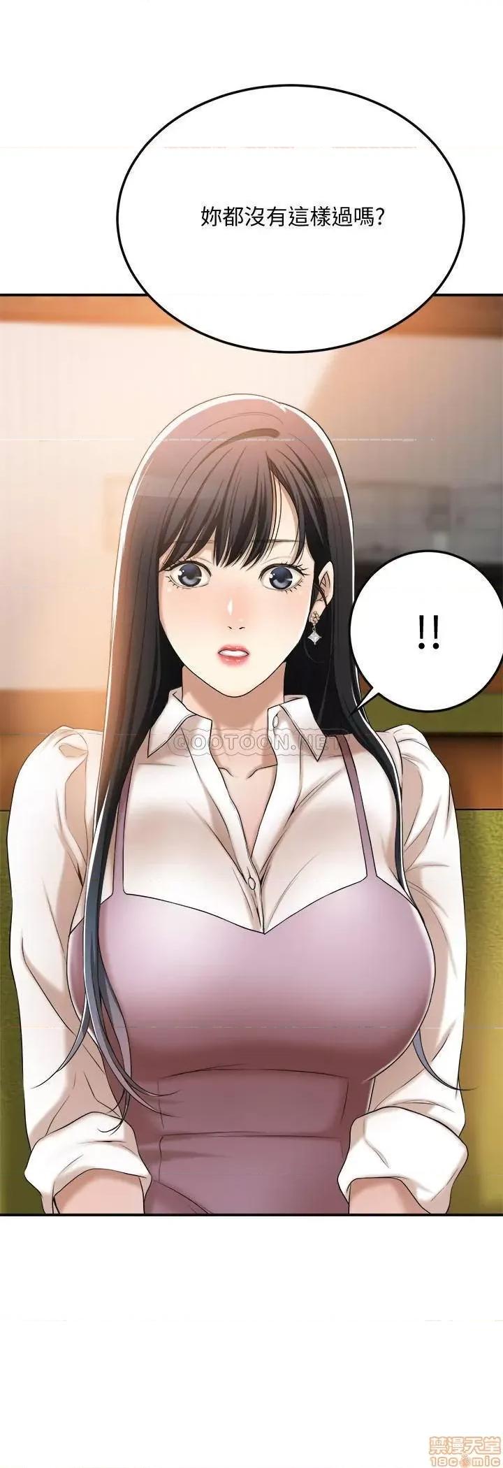 抑欲 抑欲人妻	 36 第24页