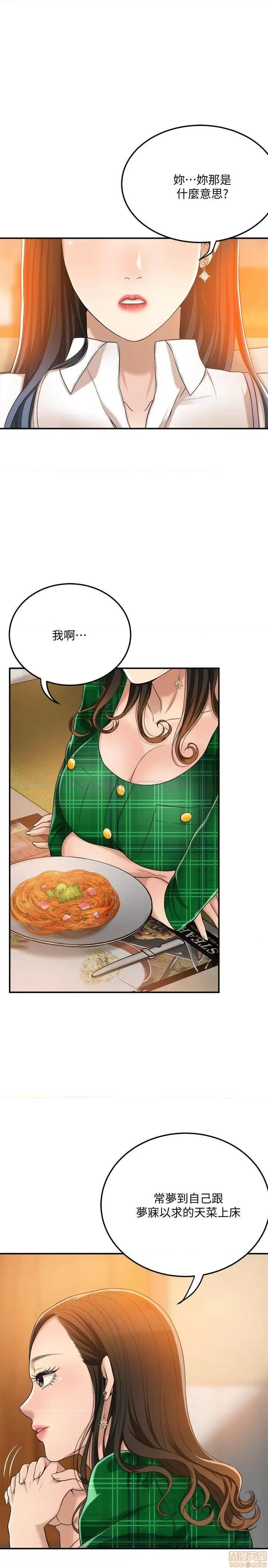 抑欲 抑欲人妻	 36 第25页