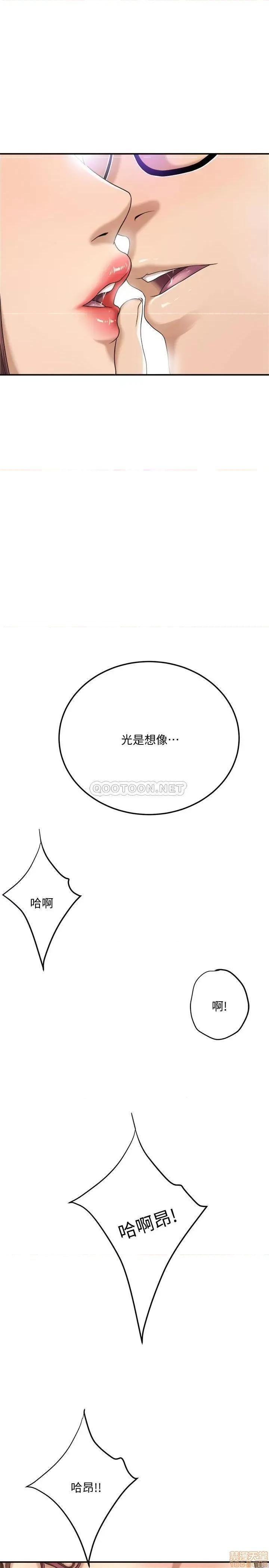 抑欲 抑欲人妻	 36 第29页