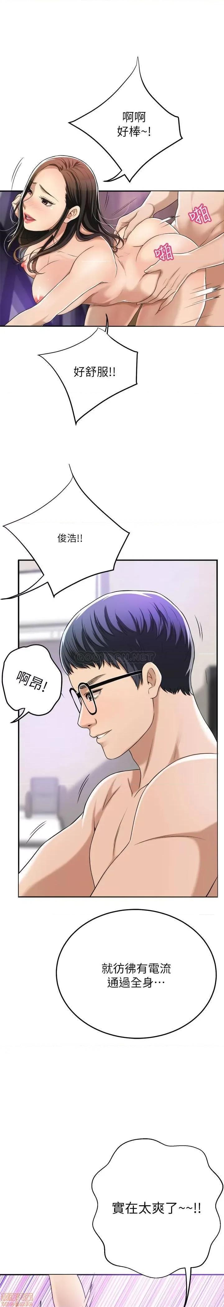 抑欲 抑欲人妻	 36 第31页