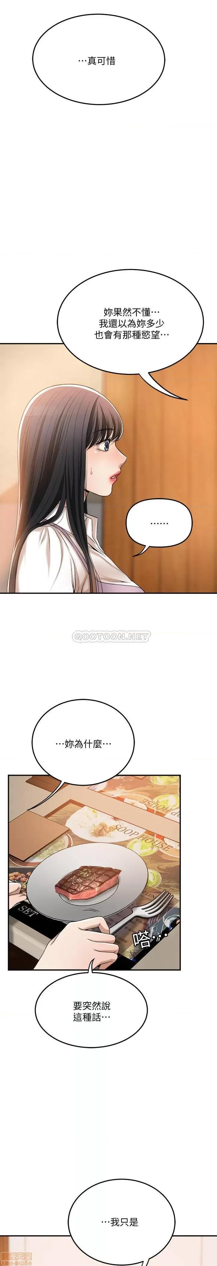 抑欲 抑欲人妻	 36 第33页