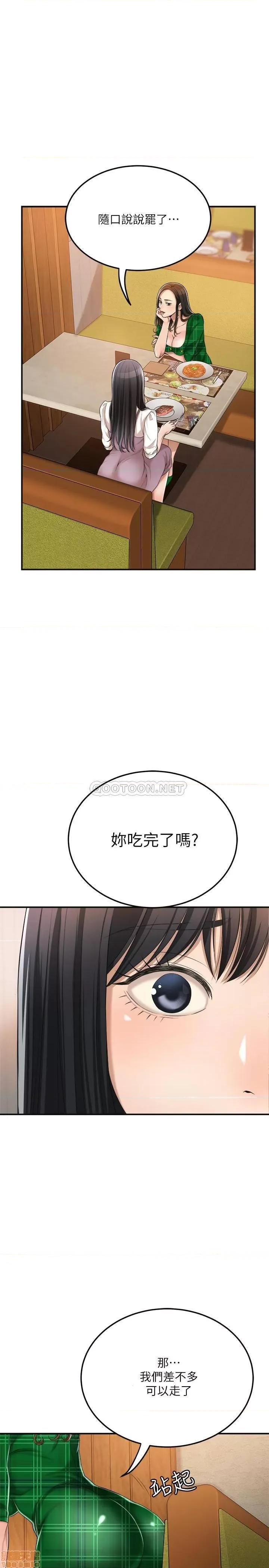 抑欲 抑欲人妻	 36 第35页