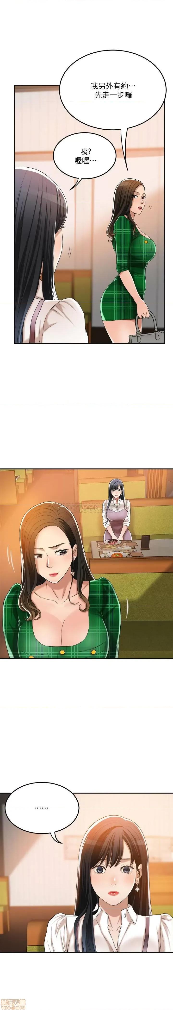 抑欲 抑欲人妻	 36 第37页