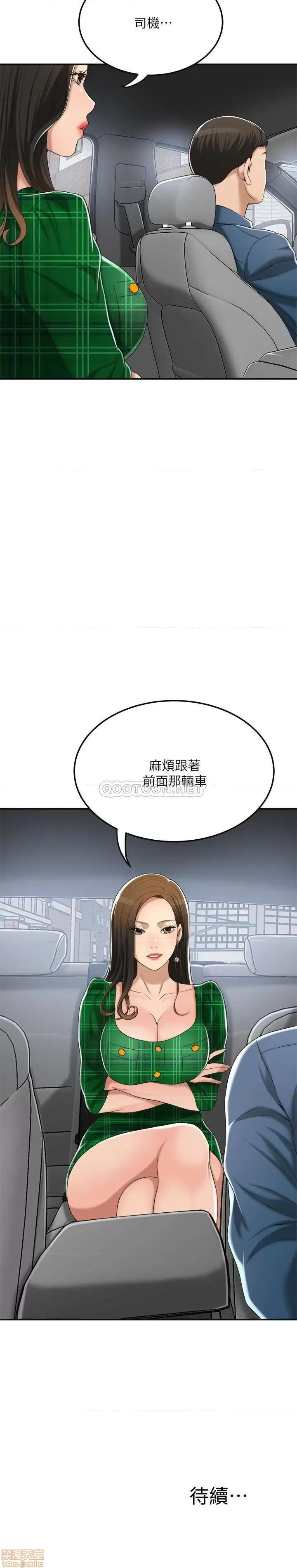 抑欲 抑欲人妻	 36 第39页