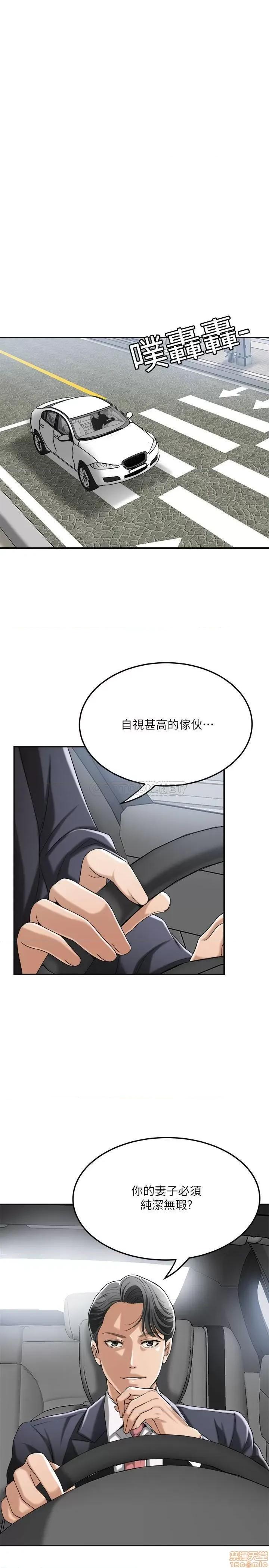 抑欲 抑欲人妻 37 第3页