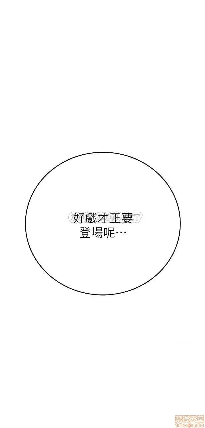 抑欲 抑欲人妻 37 第4页