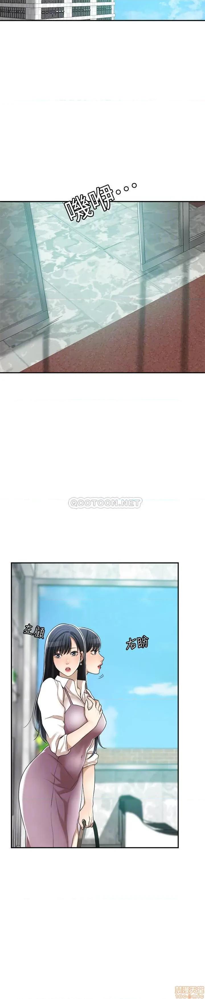 抑欲 抑欲人妻 37 第6页