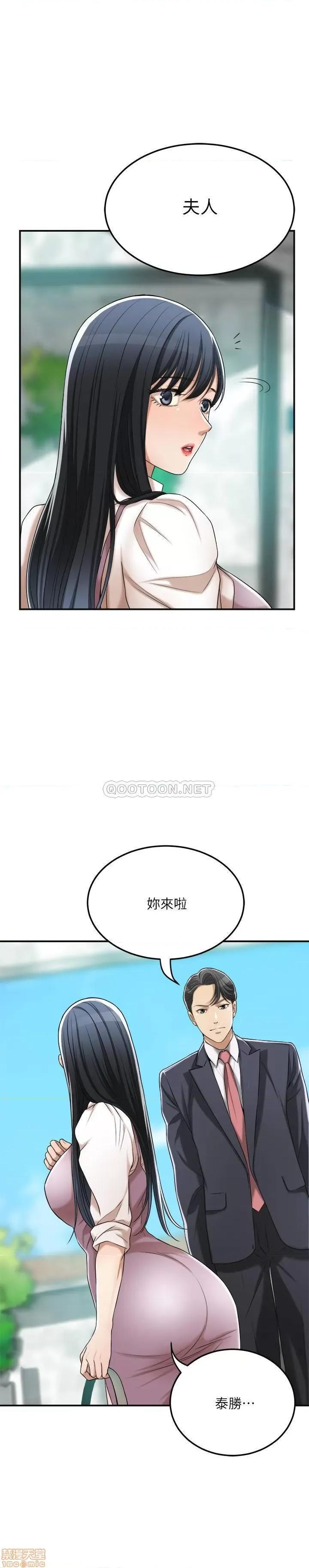 抑欲 抑欲人妻 37 第7页