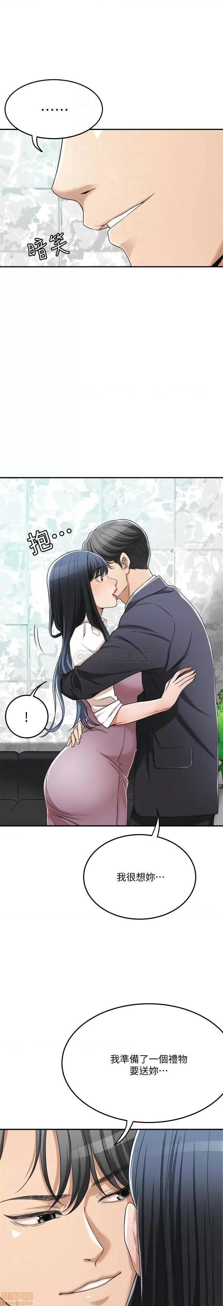 抑欲 抑欲人妻 37 第10页