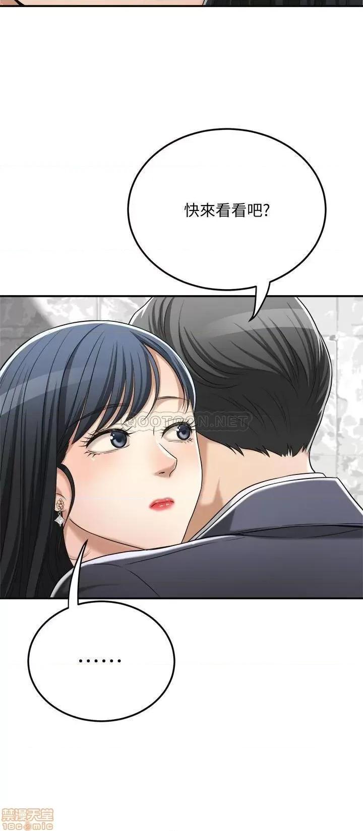 抑欲 抑欲人妻 37 第11页