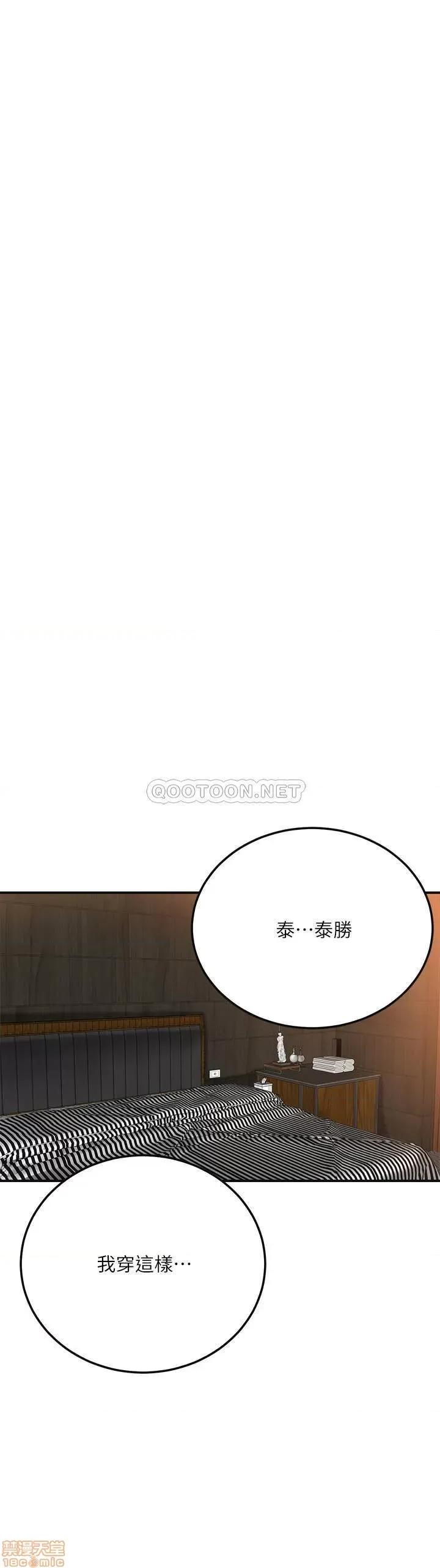 抑欲 抑欲人妻 37 第13页