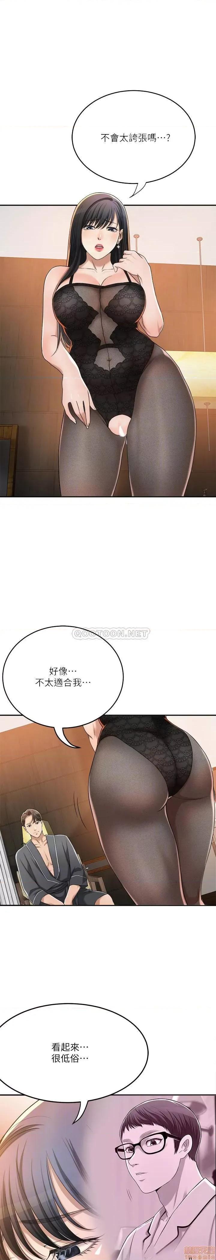 抑欲 抑欲人妻 37 第14页