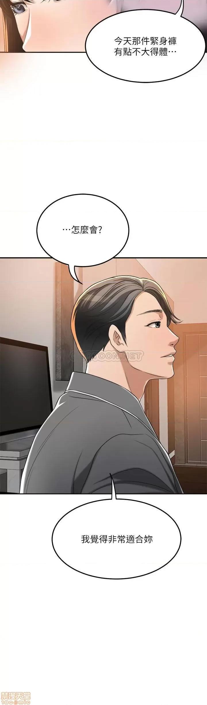 抑欲 抑欲人妻 37 第15页