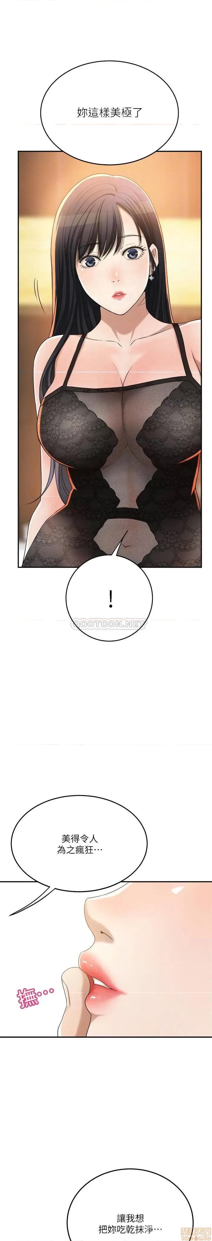 抑欲 抑欲人妻 37 第16页