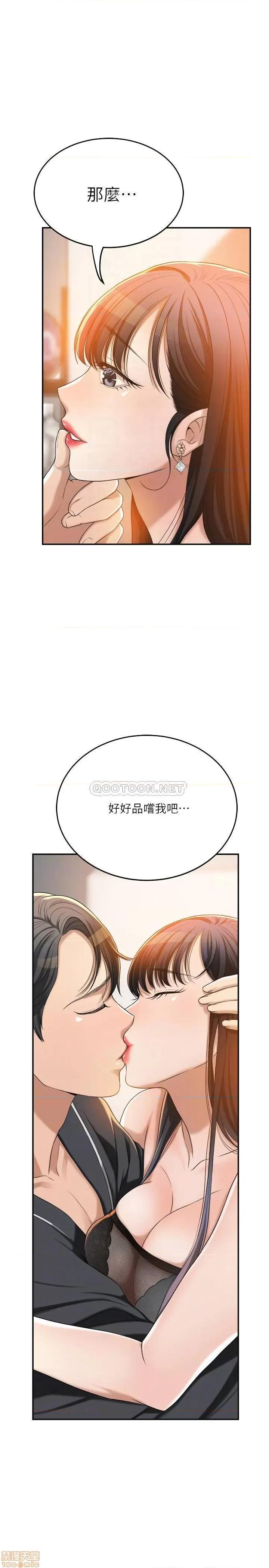 抑欲 抑欲人妻 37 第18页