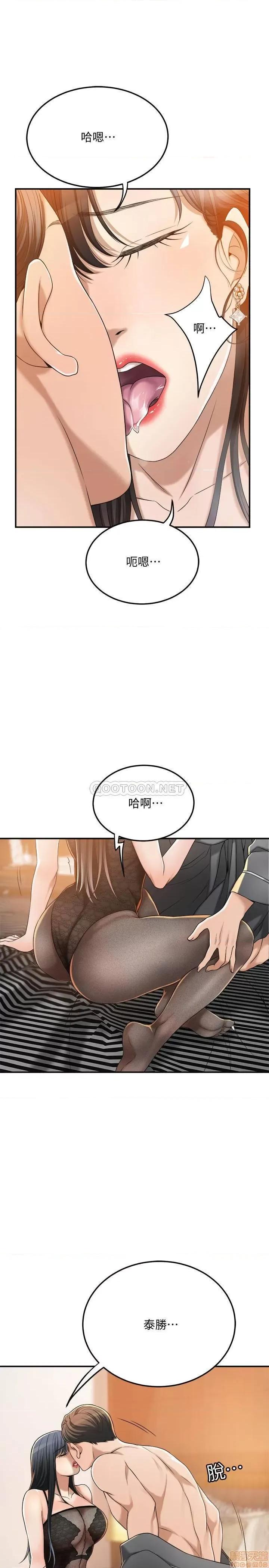 抑欲 抑欲人妻 37 第20页