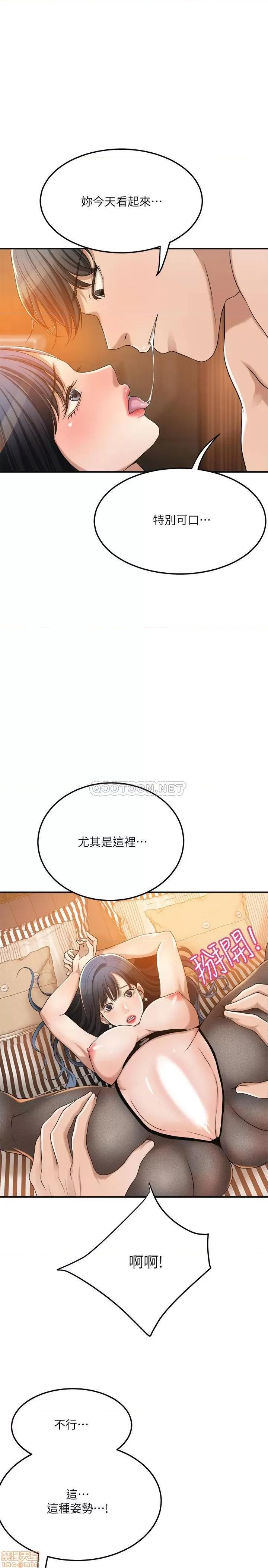 抑欲 抑欲人妻 37 第22页