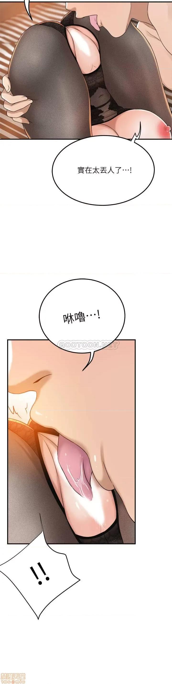 抑欲 抑欲人妻 37 第23页