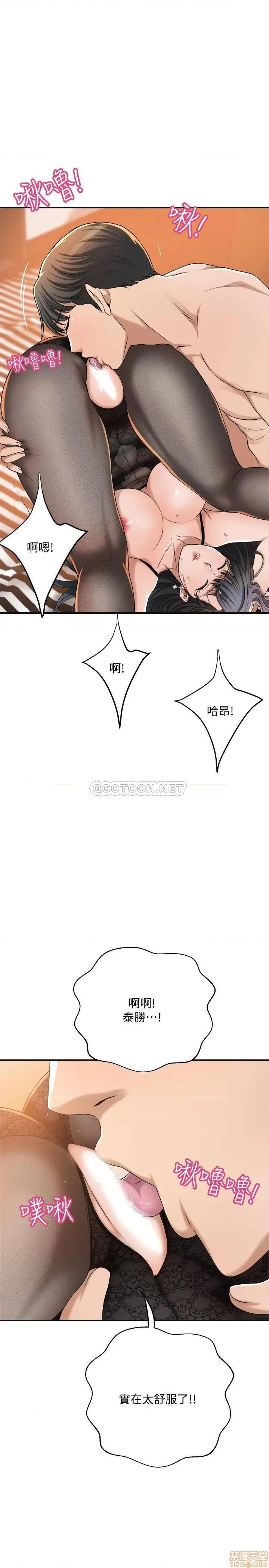抑欲 抑欲人妻 37 第24页