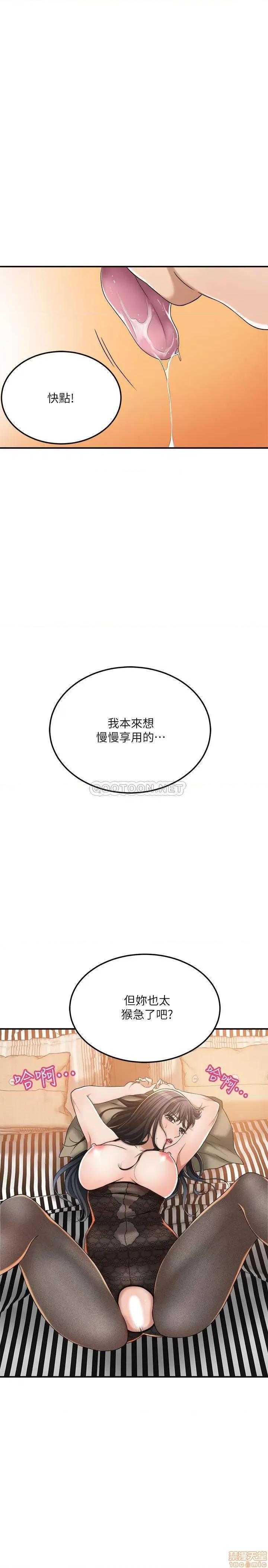 抑欲 抑欲人妻 37 第26页