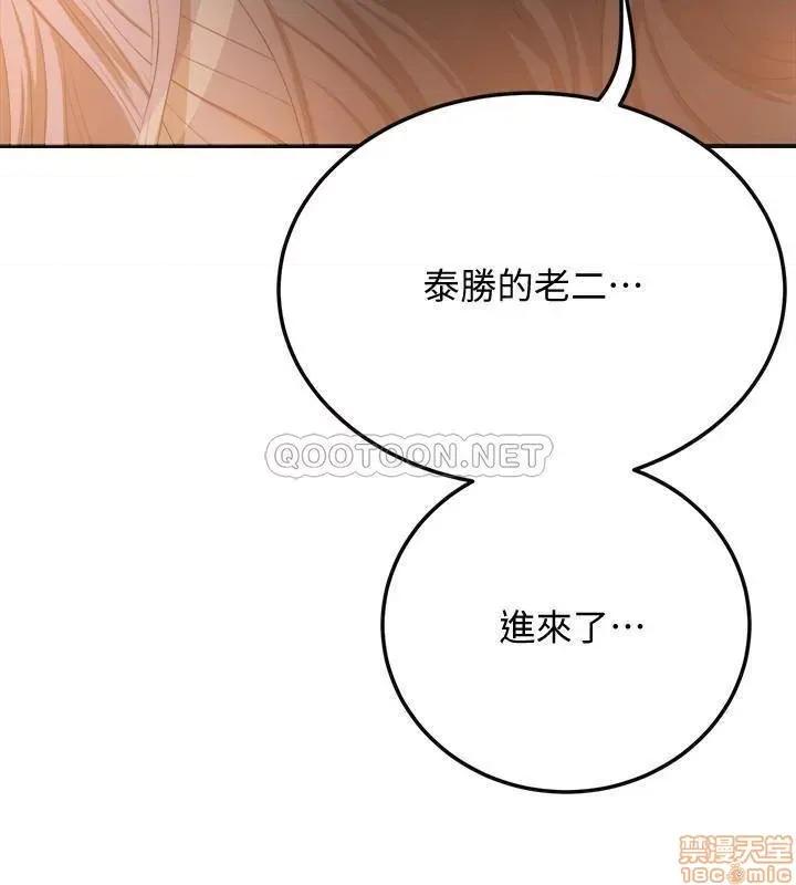 抑欲 抑欲人妻 37 第31页