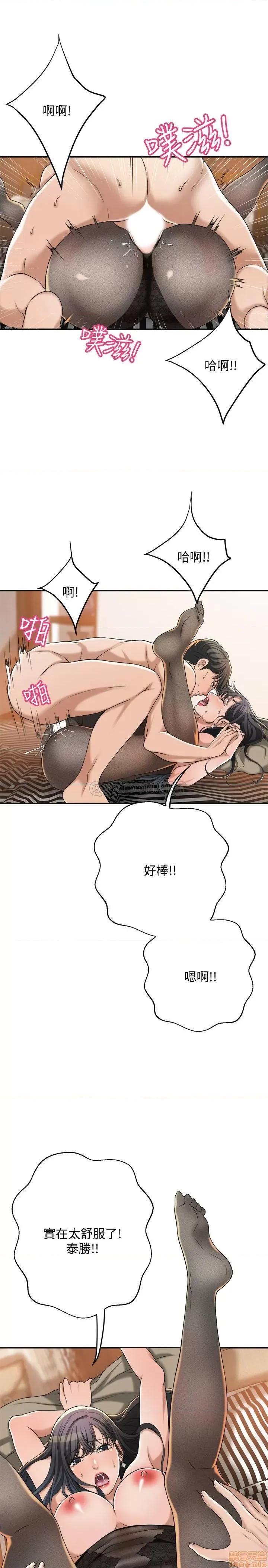 抑欲 抑欲人妻 37 第32页