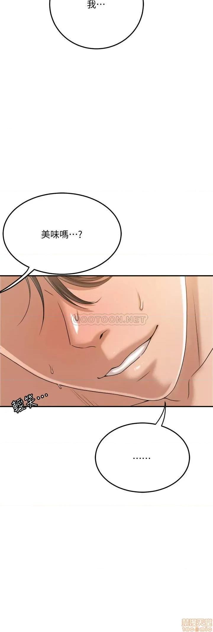 抑欲 抑欲人妻 37 第35页