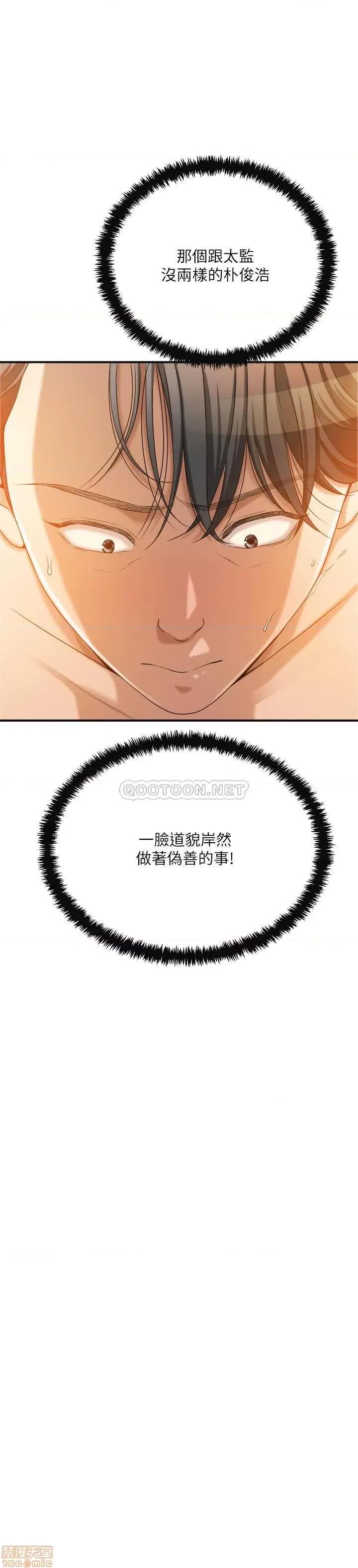 抑欲 抑欲人妻 37 第37页