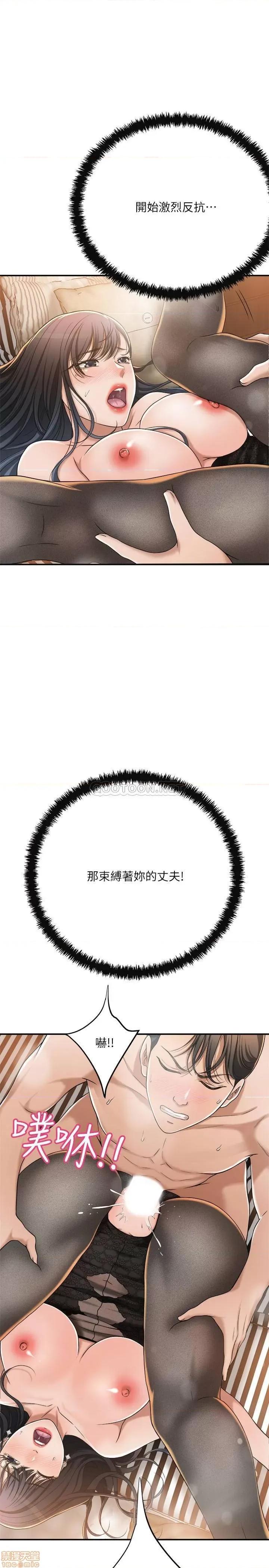 抑欲 抑欲人妻 37 第40页