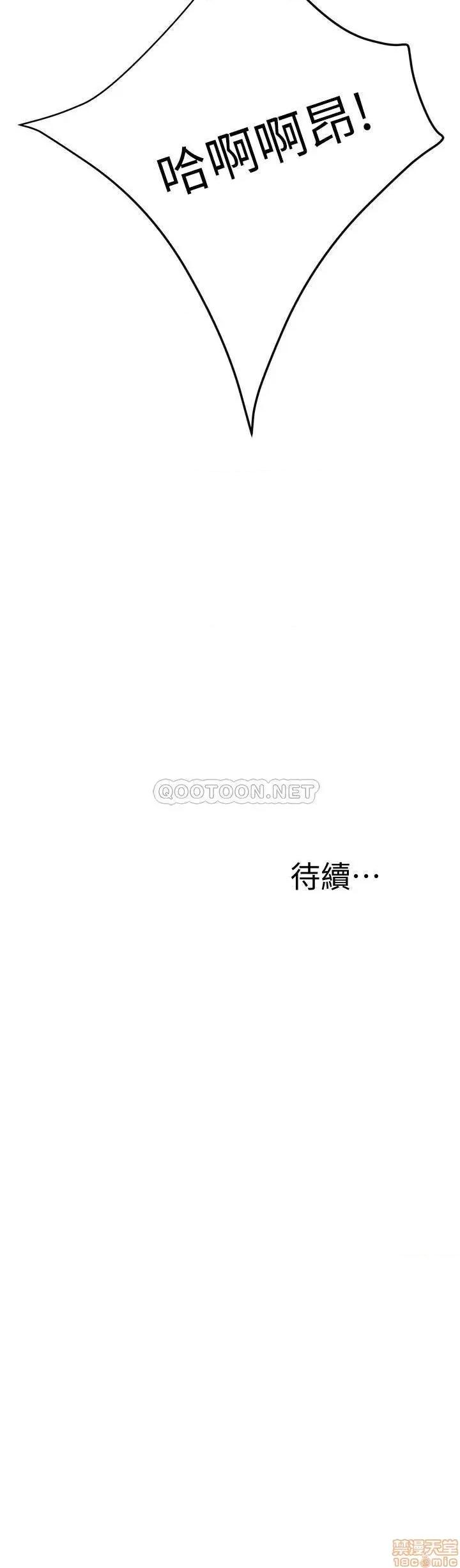 抑欲 抑欲人妻 37 第41页