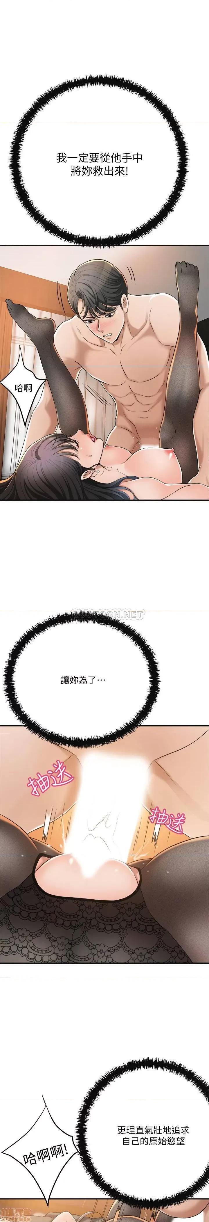 抑欲 抑欲人妻 38 第1页