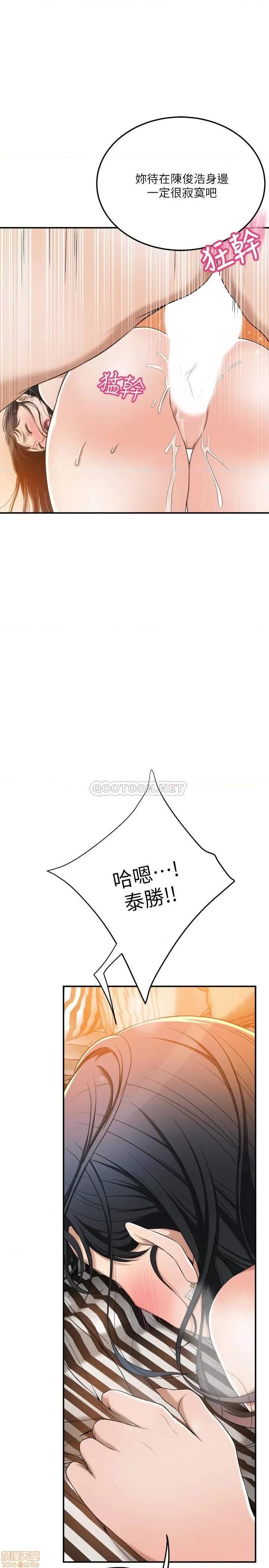 抑欲 抑欲人妻 38 第13页
