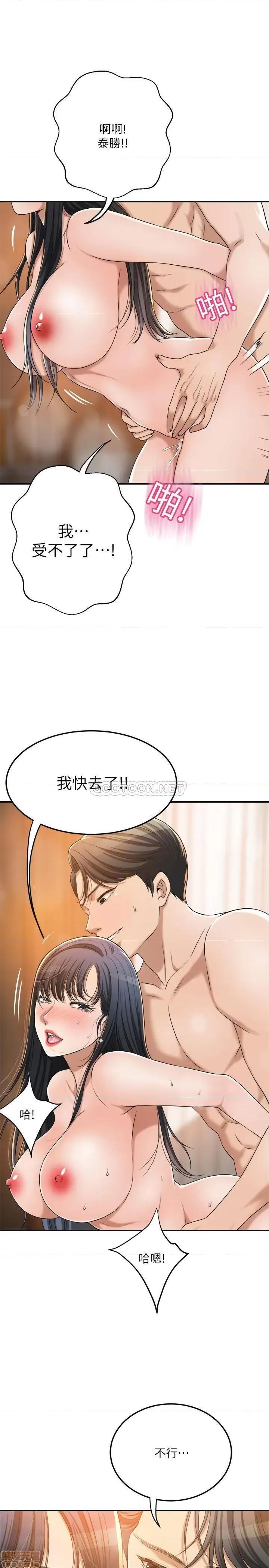 抑欲 抑欲人妻 38 第17页