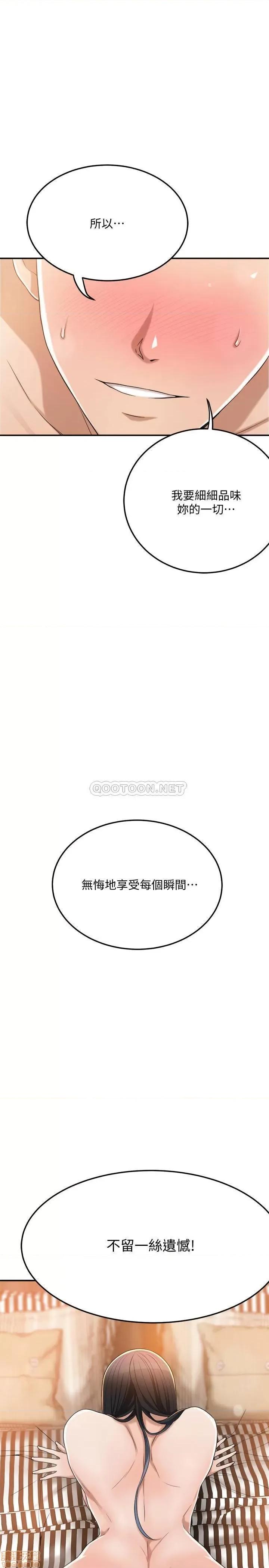 抑欲 抑欲人妻 38 第19页