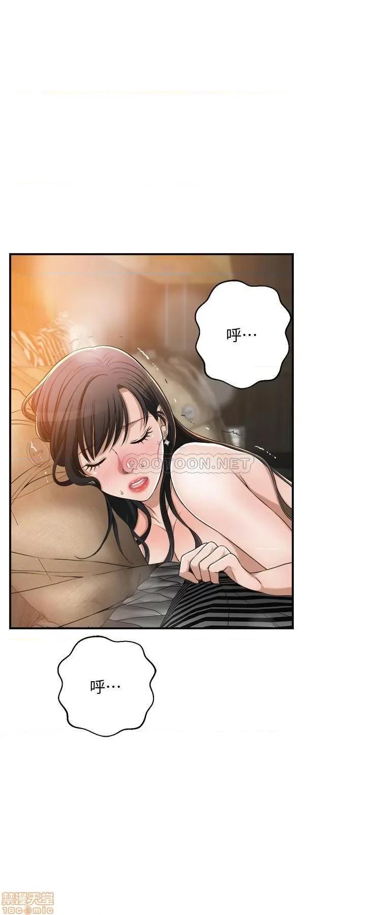 抑欲 抑欲人妻 38 第21页