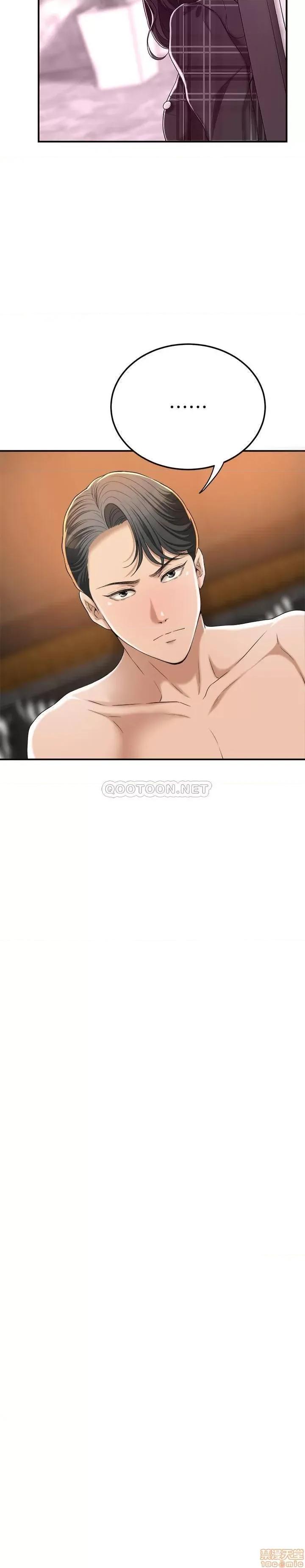 抑欲 抑欲人妻 38 第25页