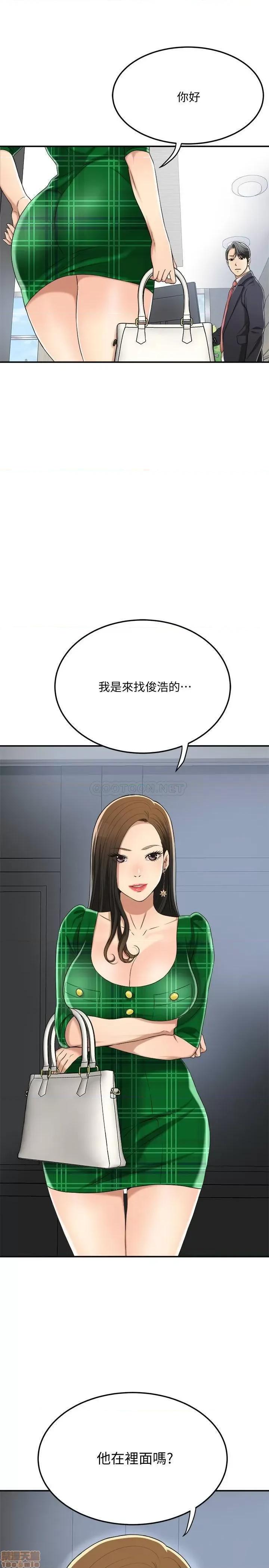 抑欲 抑欲人妻 38 第28页