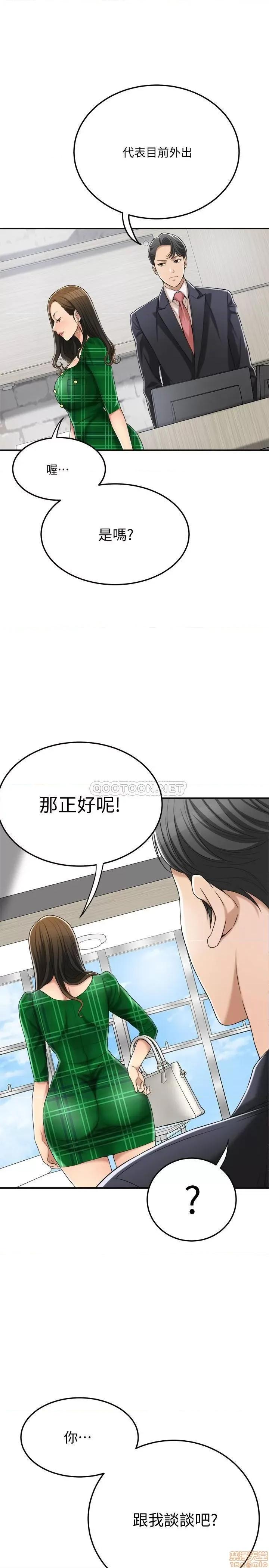 抑欲 抑欲人妻 38 第30页